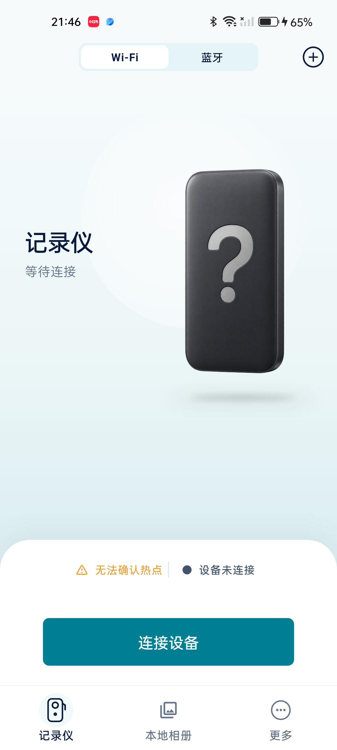 序点当前首页:Wi-Fi 与蓝牙切换、记录仪展示和连接设备按钮